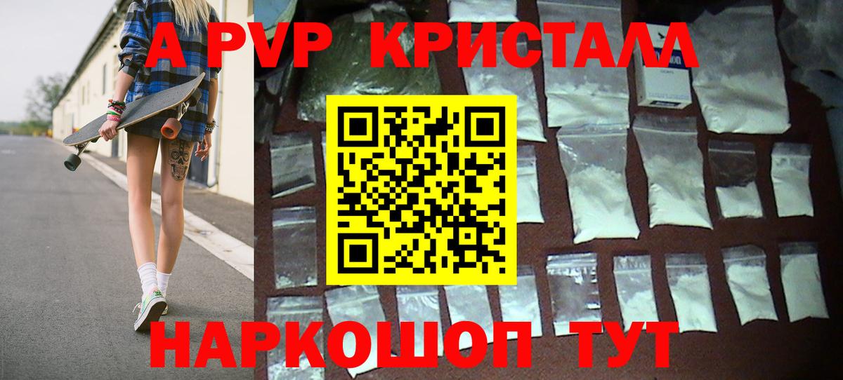 Alpha-PVP СК Кашира
