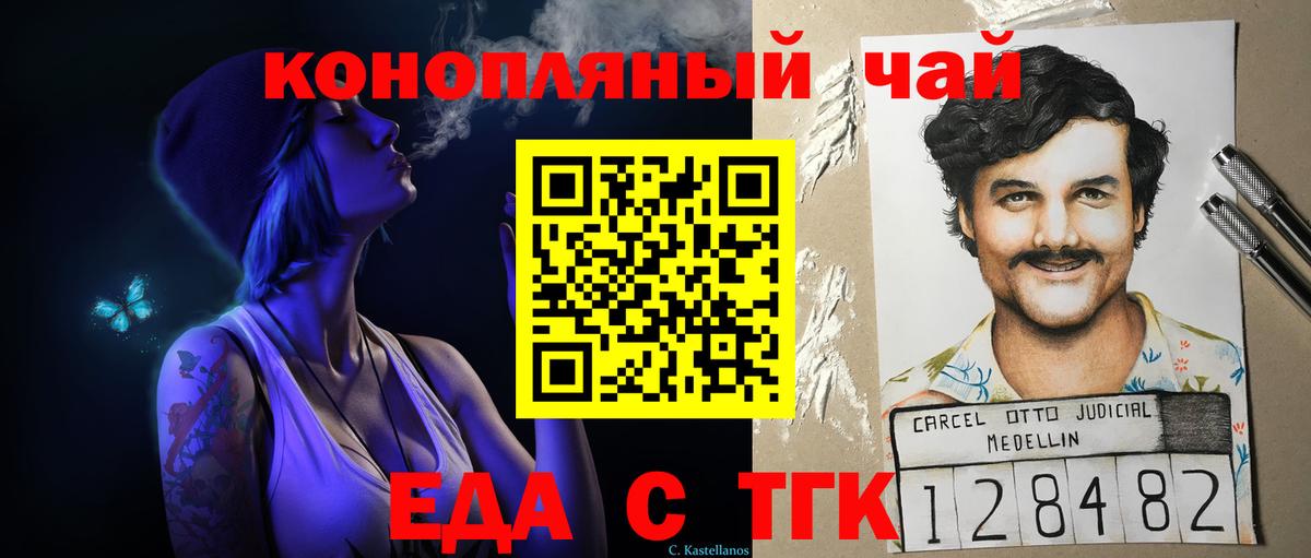 Кашира  Cannafood марихуана  Вход с VPN 