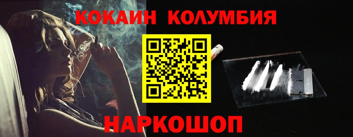 Кашира  Cocaine Fish Scale  КОКАИН Fish Scale  Вход с VPN 