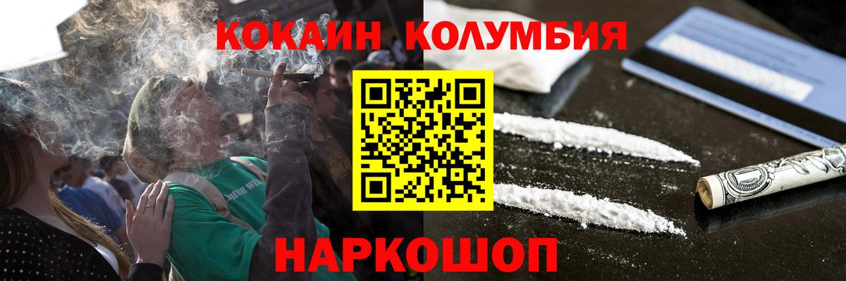 КОКАИН Колумбийский Кашира