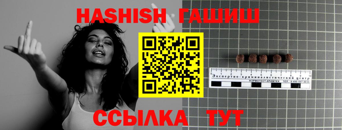 ГАШИШ хэш  Вход с VPN  Кашира 