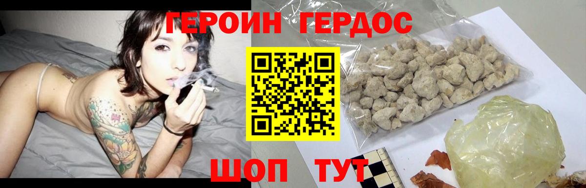 Кашира  ГЕРОИН герыч  Героин  Вход с VPN 