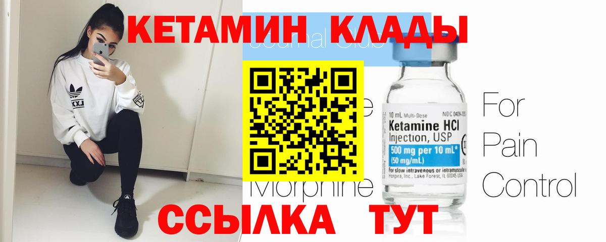 Кашира  Кетамин VHQ  Вход с VPN 
