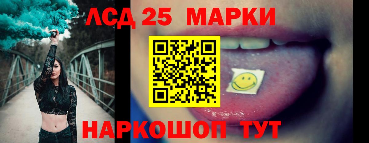 LSD-25 экстази кислота  Вход с VPN  Кашира  ЛСД экстази кислота 
