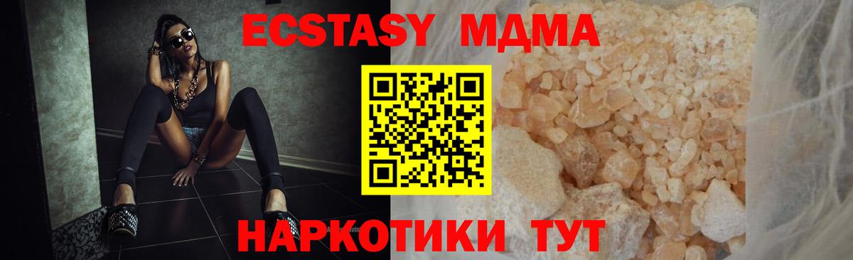 MDMA crystal  Вход с VPN  Кашира  МДМА Molly 