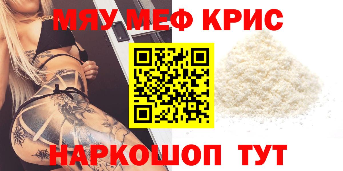 МЕФ мука Кашира