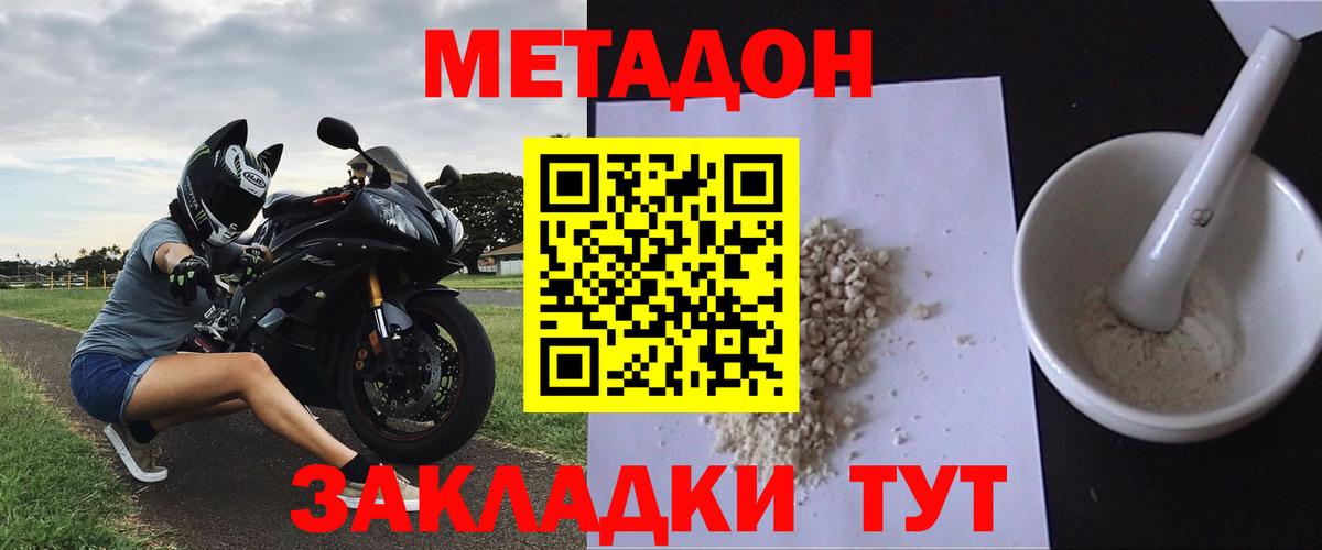 Кашира  Метадон кристалл  МЕТАДОН белоснежный  Вход с VPN 