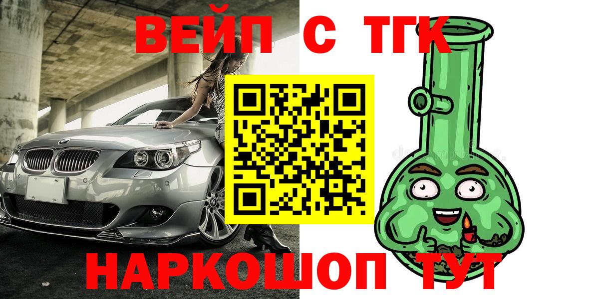 Дистиллят ТГК вейп с тгк  Вход с VPN  Кашира 
