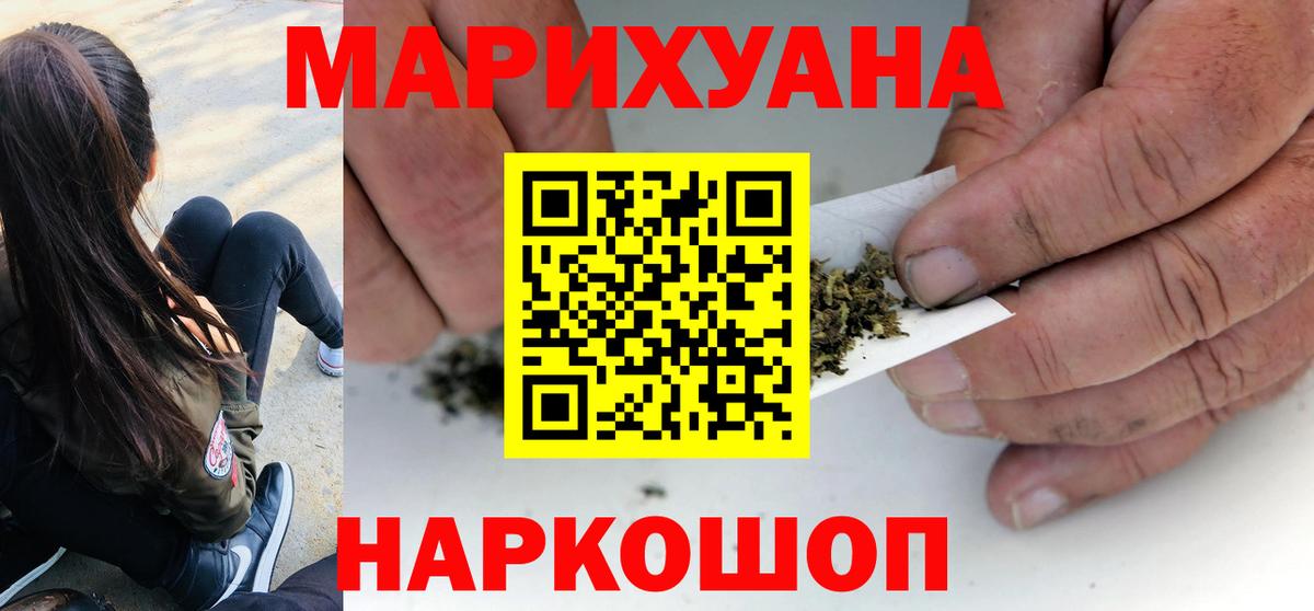 МАРИХУАНА LSD WEED  Конопля White Widow  Вход с VPN  Кашира  Конопля VHQ 